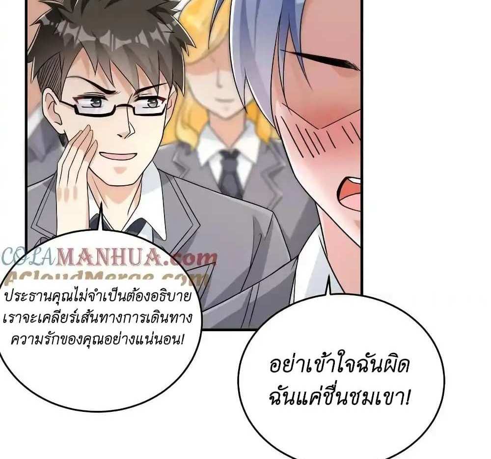 I Accidentally Became Invincible While Studying With My Sister แปลไทย