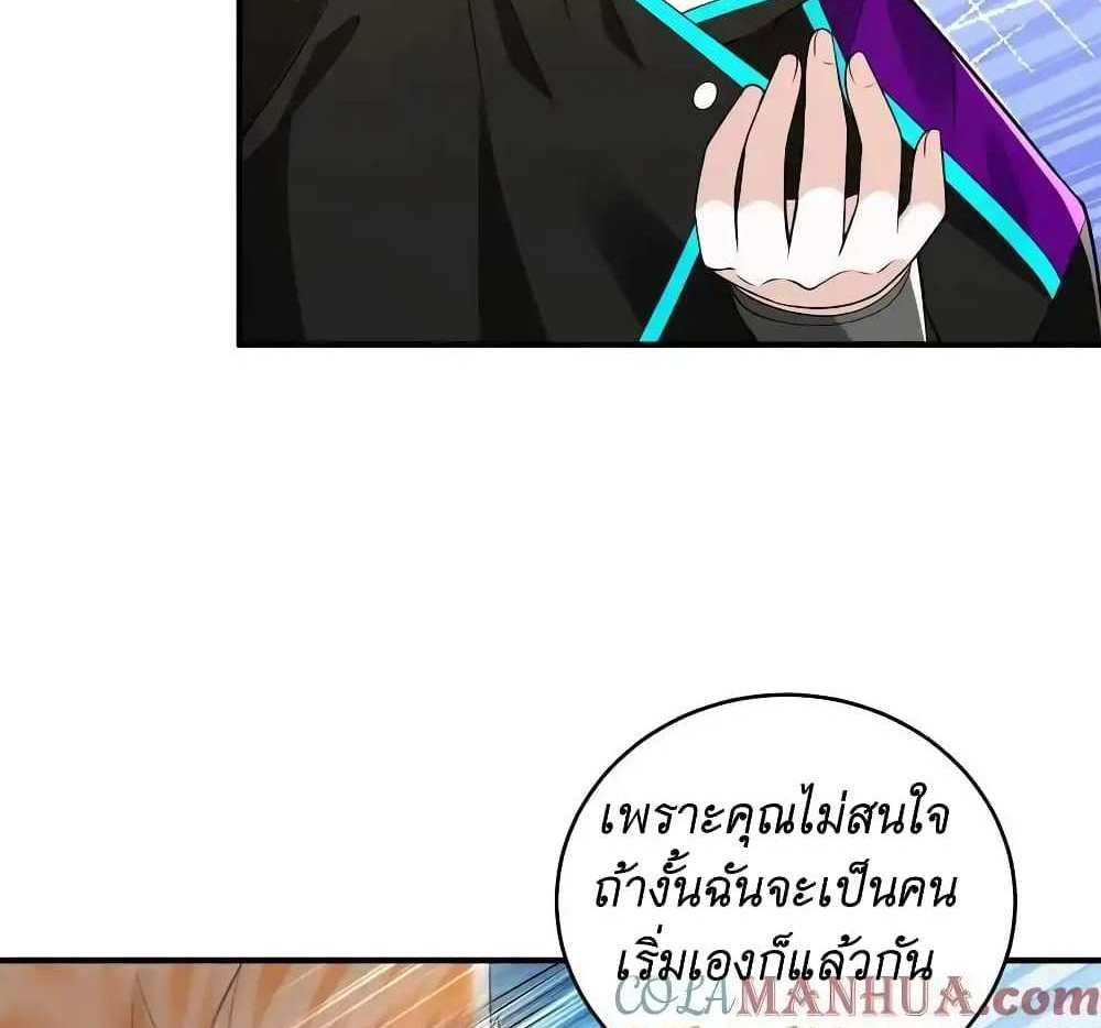 I Accidentally Became Invincible While Studying With My Sister แปลไทย