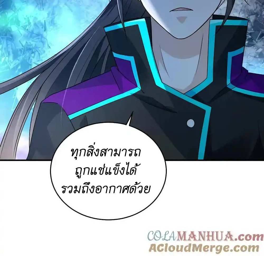 I Accidentally Became Invincible While Studying With My Sister แปลไทย