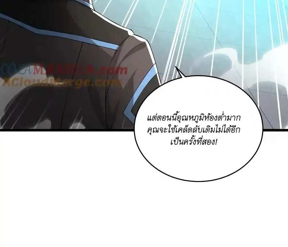 I Accidentally Became Invincible While Studying With My Sister แปลไทย