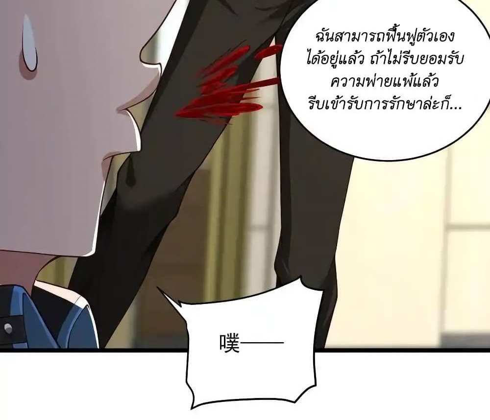 I Accidentally Became Invincible While Studying With My Sister แปลไทย