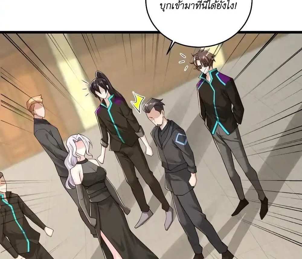 I Accidentally Became Invincible While Studying With My Sister แปลไทย
