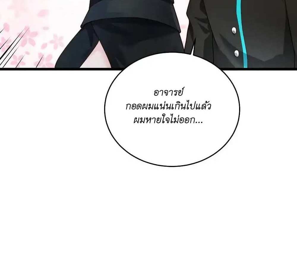 I Accidentally Became Invincible While Studying With My Sister แปลไทย