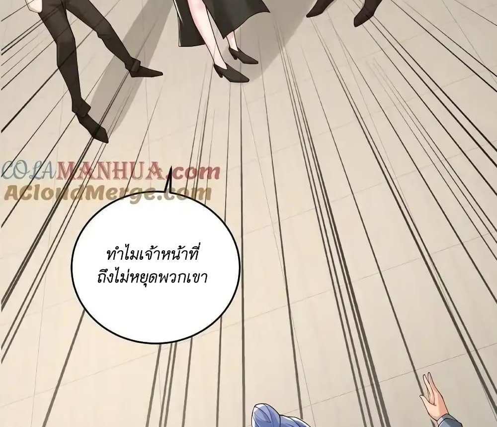 I Accidentally Became Invincible While Studying With My Sister แปลไทย