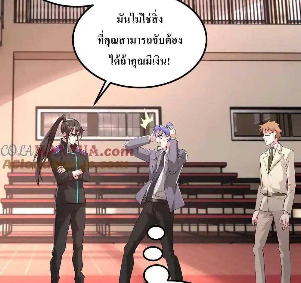 I Accidentally Became Invincible While Studying With My Sister แปลไทย