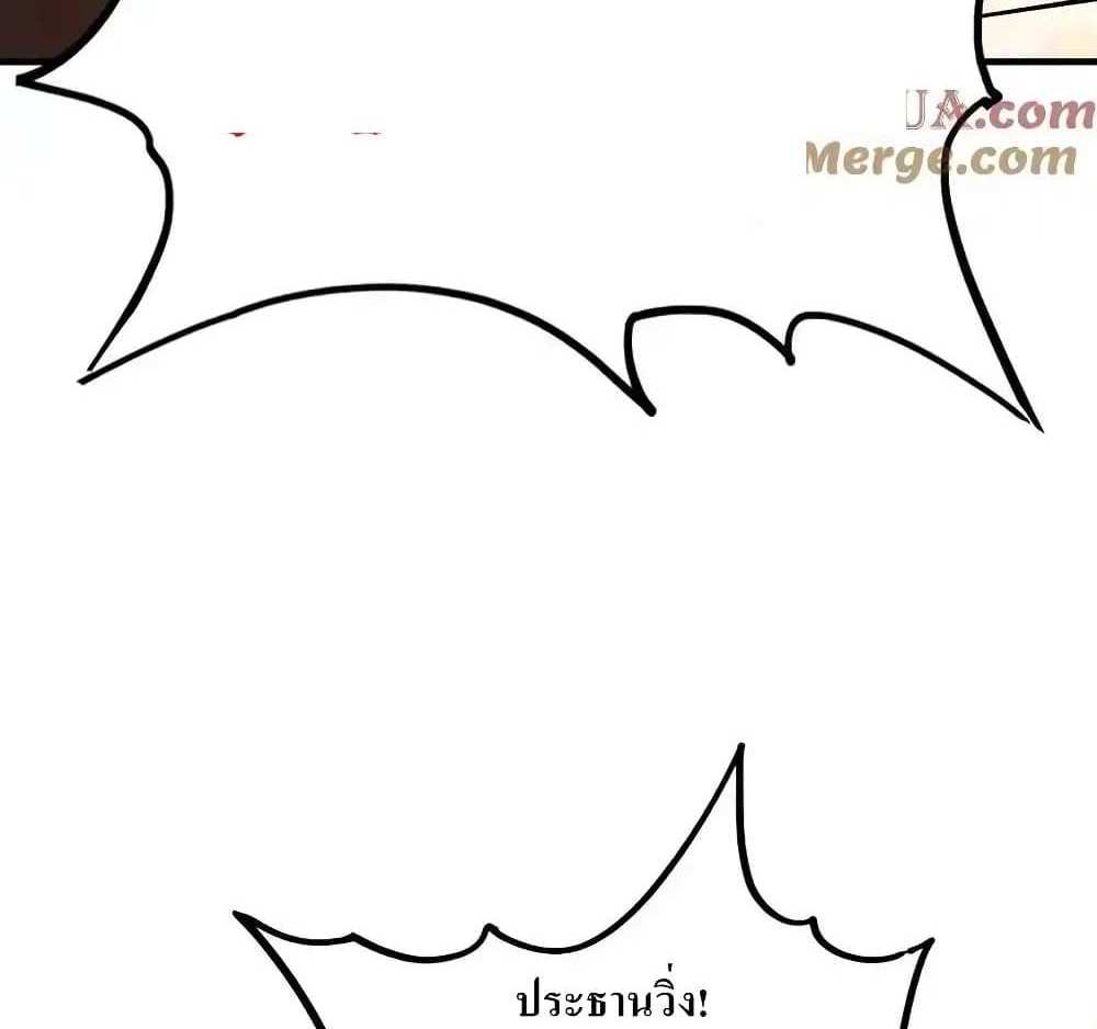 I Accidentally Became Invincible While Studying With My Sister แปลไทย