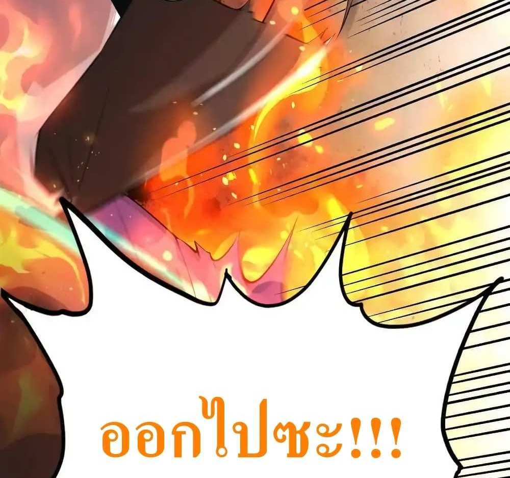 I Accidentally Became Invincible While Studying With My Sister แปลไทย