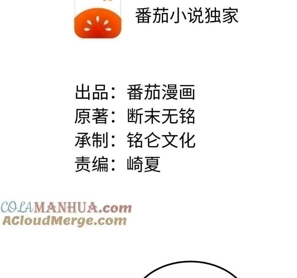 I Accidentally Became Invincible While Studying With My Sister แปลไทย