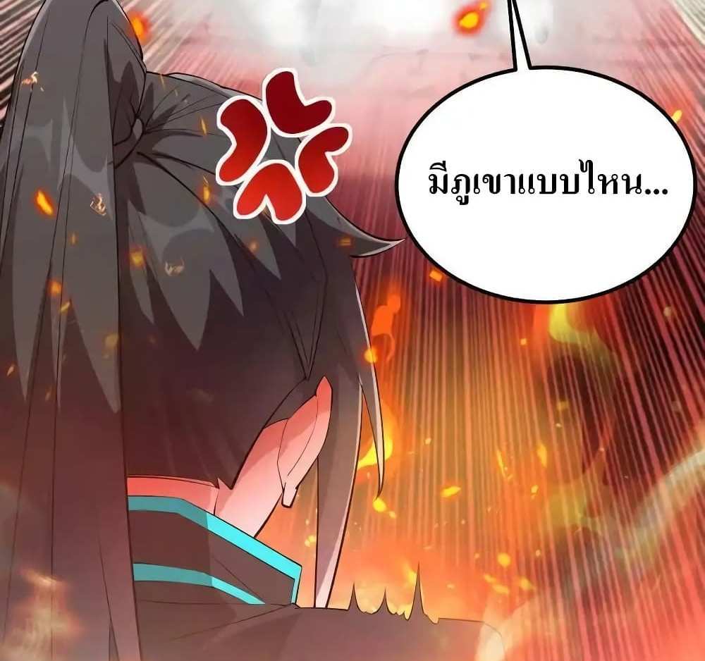 I Accidentally Became Invincible While Studying With My Sister แปลไทย