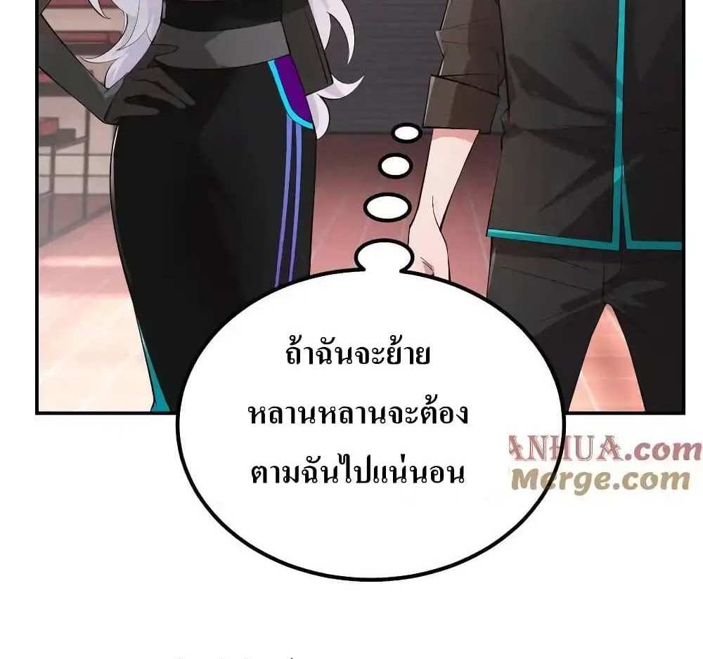 I Accidentally Became Invincible While Studying With My Sister แปลไทย