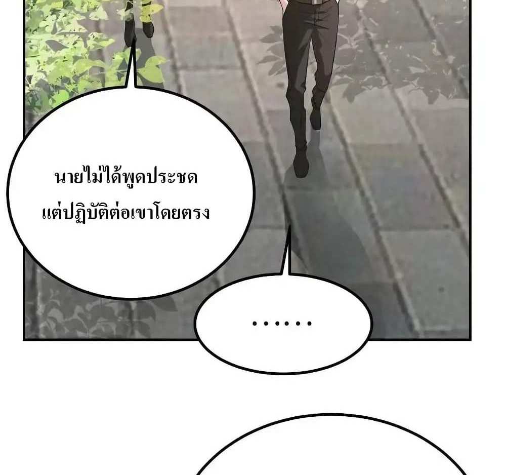 I Accidentally Became Invincible While Studying With My Sister แปลไทย