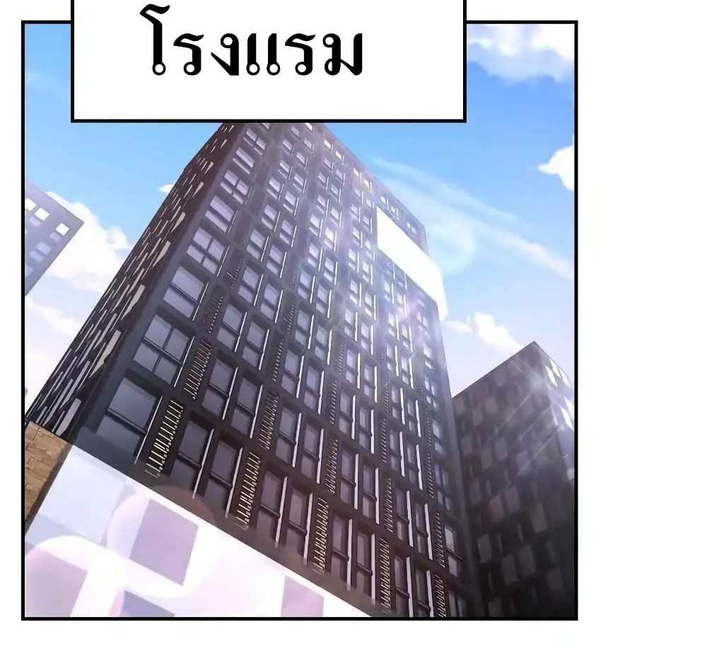 I Accidentally Became Invincible While Studying With My Sister แปลไทย