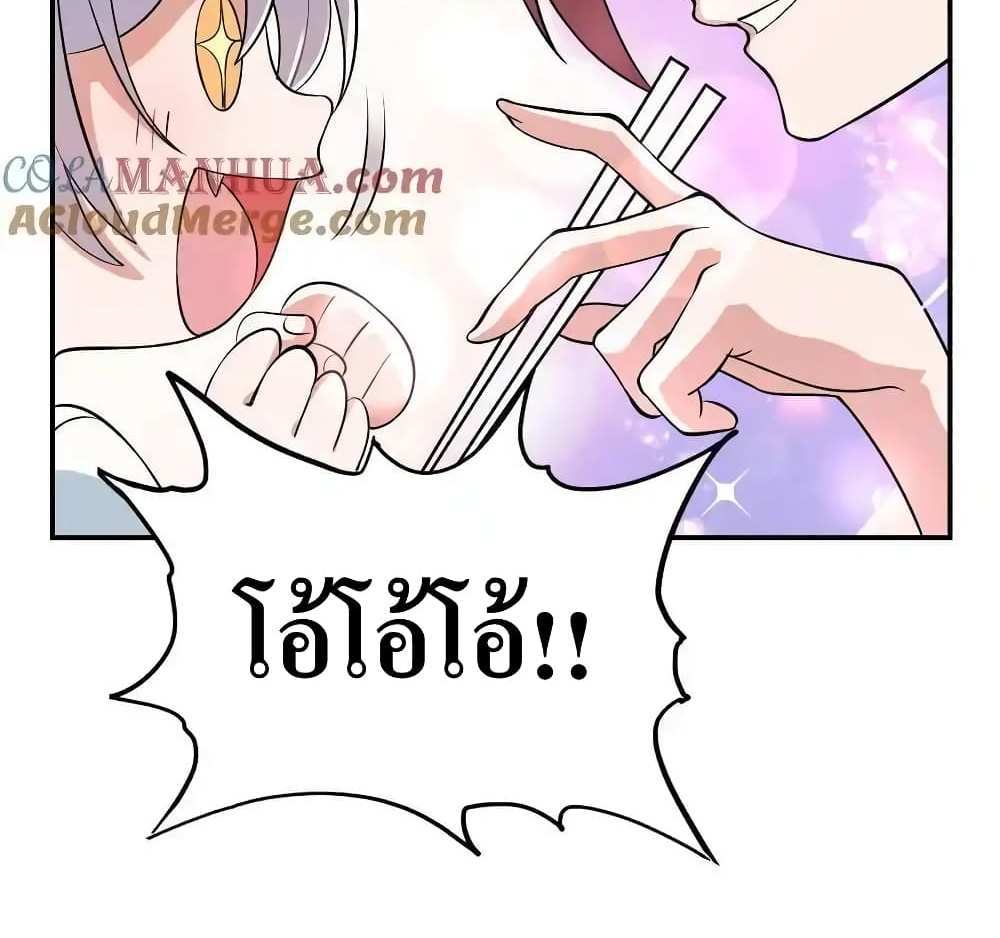 I Accidentally Became Invincible While Studying With My Sister แปลไทย