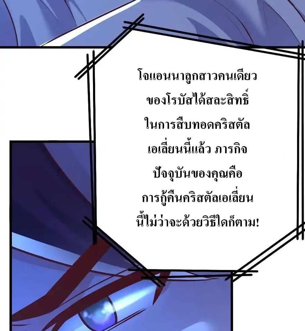 I Accidentally Became Invincible While Studying With My Sister แปลไทย