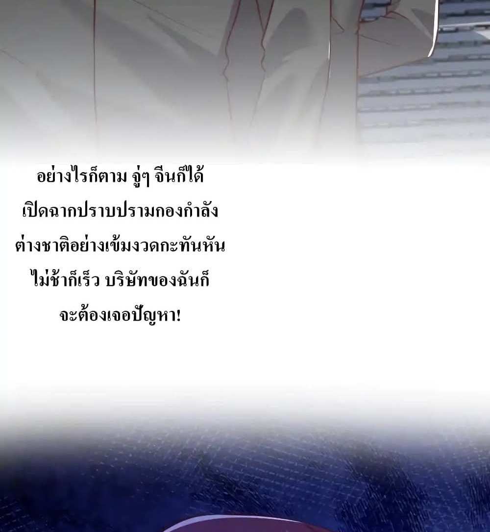 I Accidentally Became Invincible While Studying With My Sister แปลไทย