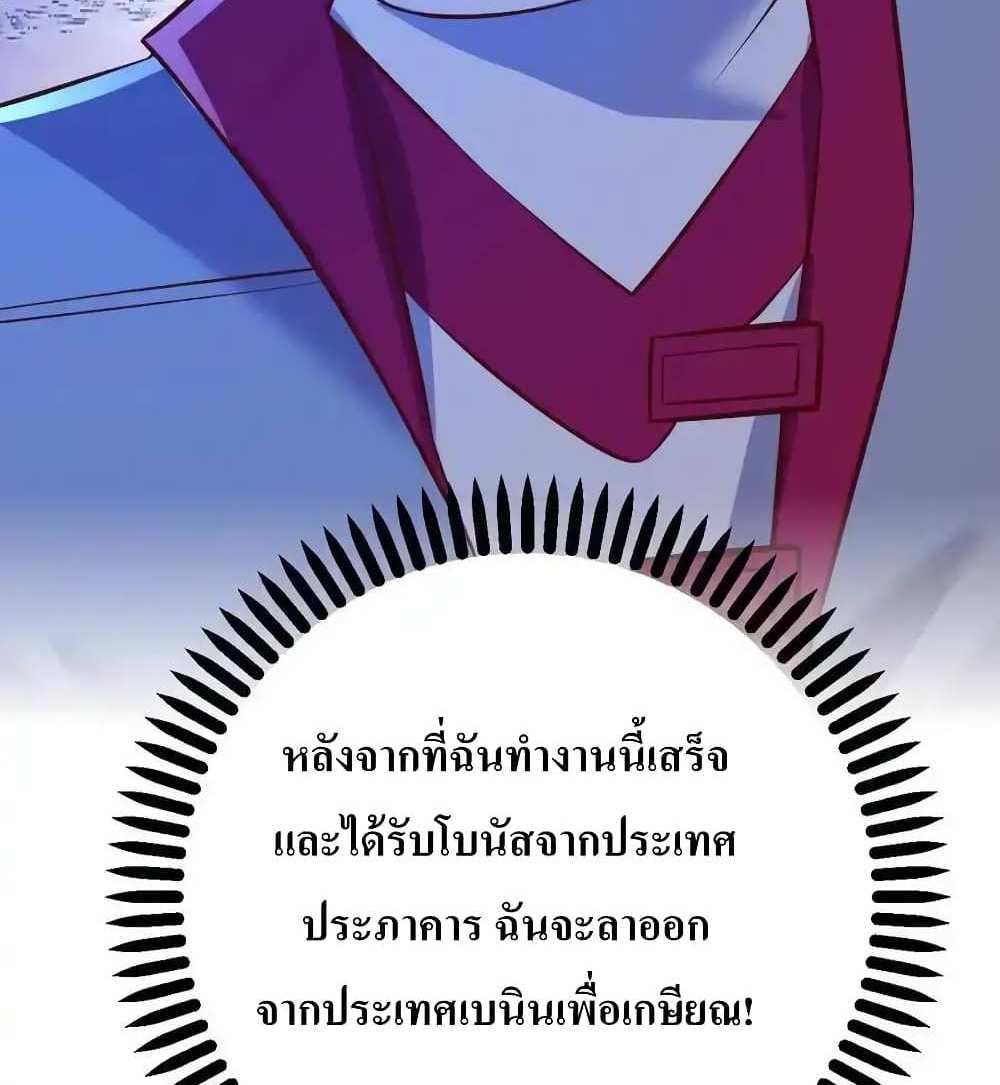 I Accidentally Became Invincible While Studying With My Sister แปลไทย