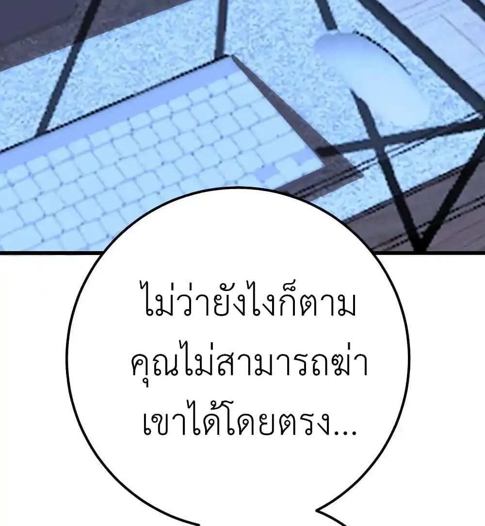 I Accidentally Became Invincible While Studying With My Sister แปลไทย