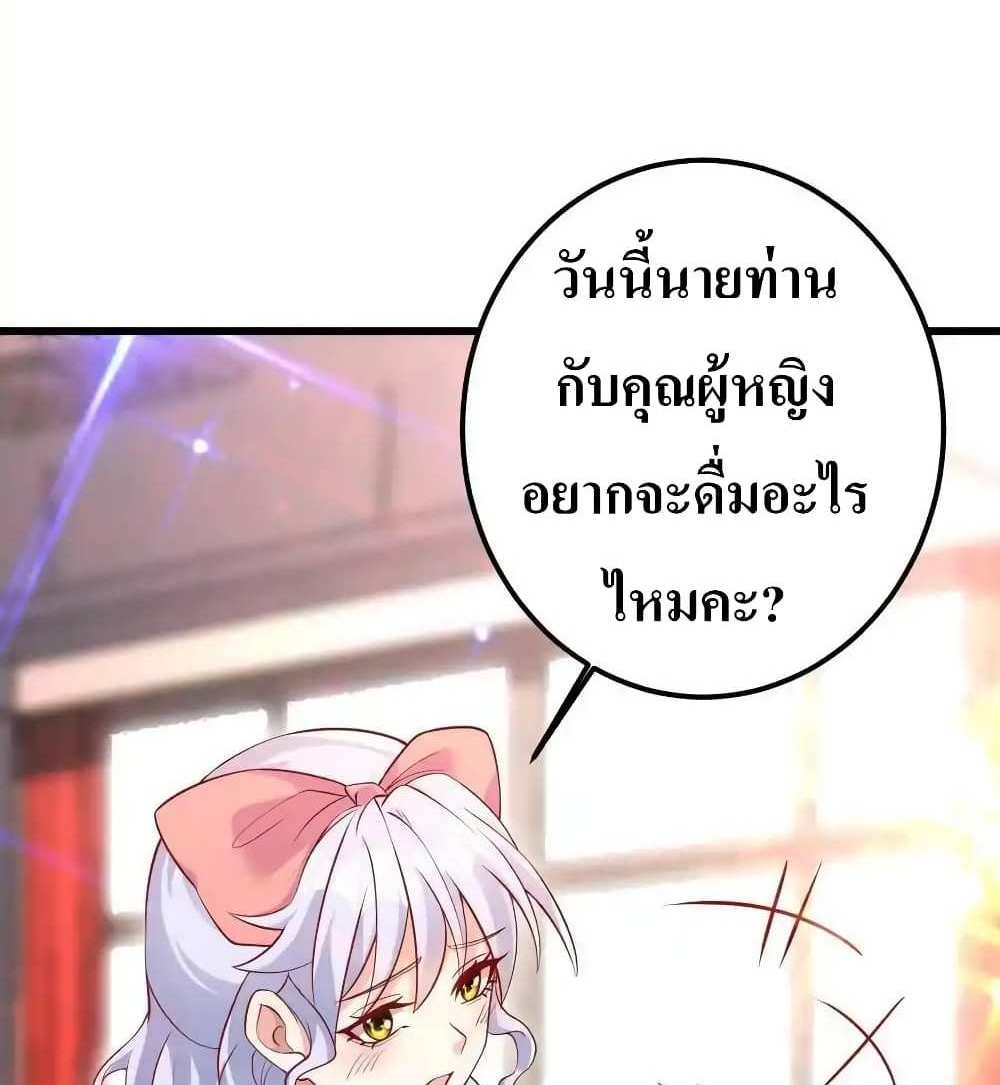 I Accidentally Became Invincible While Studying With My Sister แปลไทย
