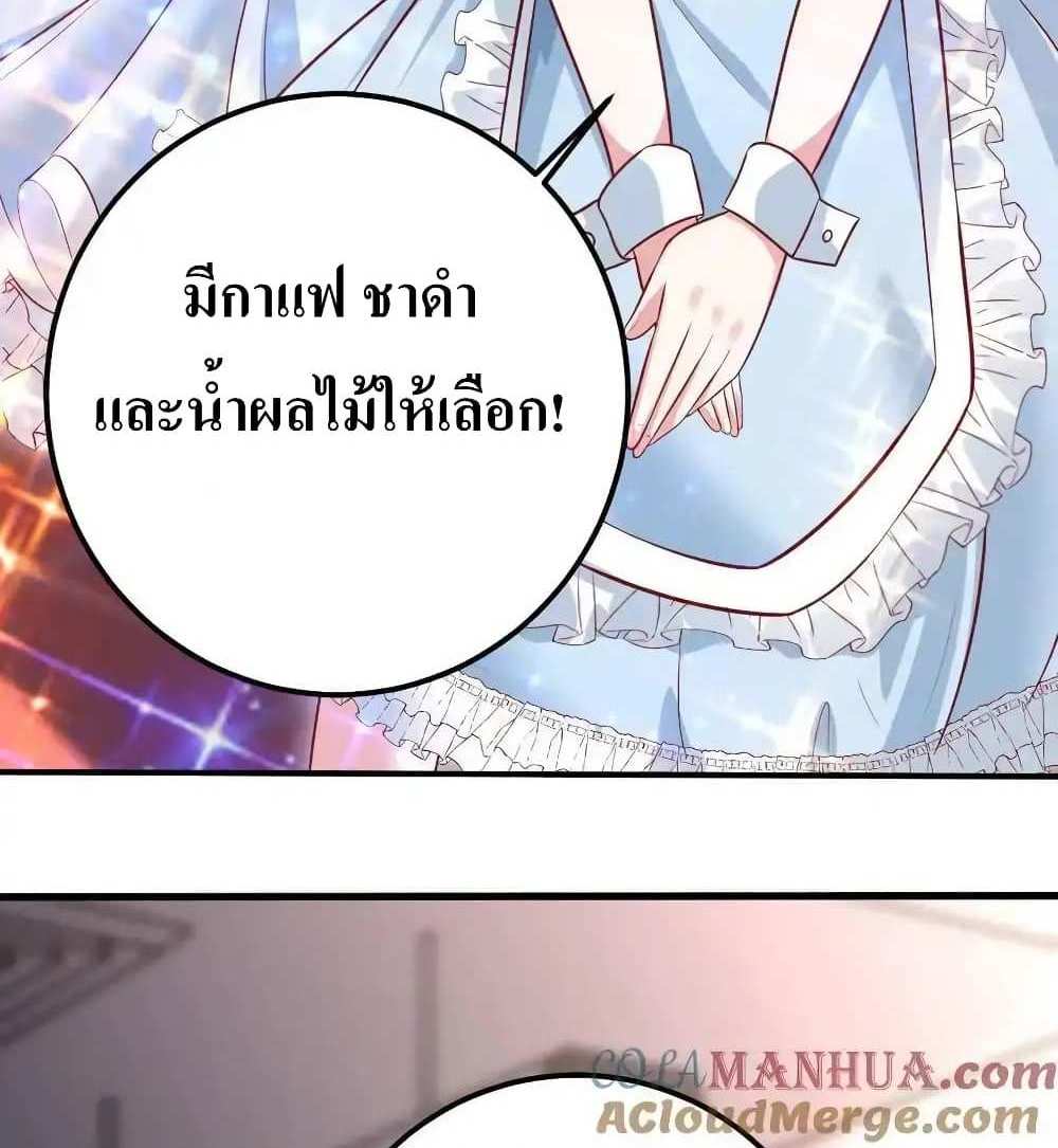 I Accidentally Became Invincible While Studying With My Sister แปลไทย