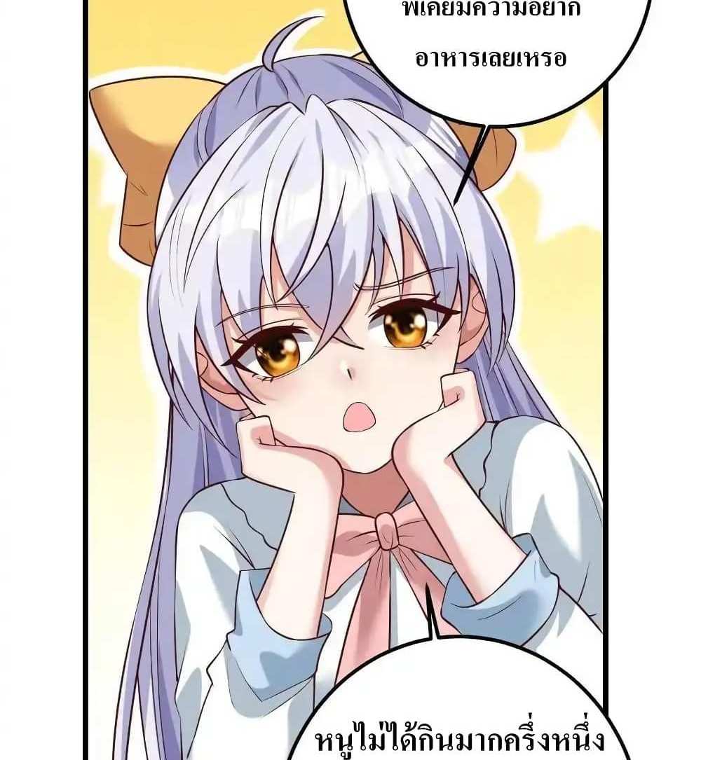 I Accidentally Became Invincible While Studying With My Sister แปลไทย