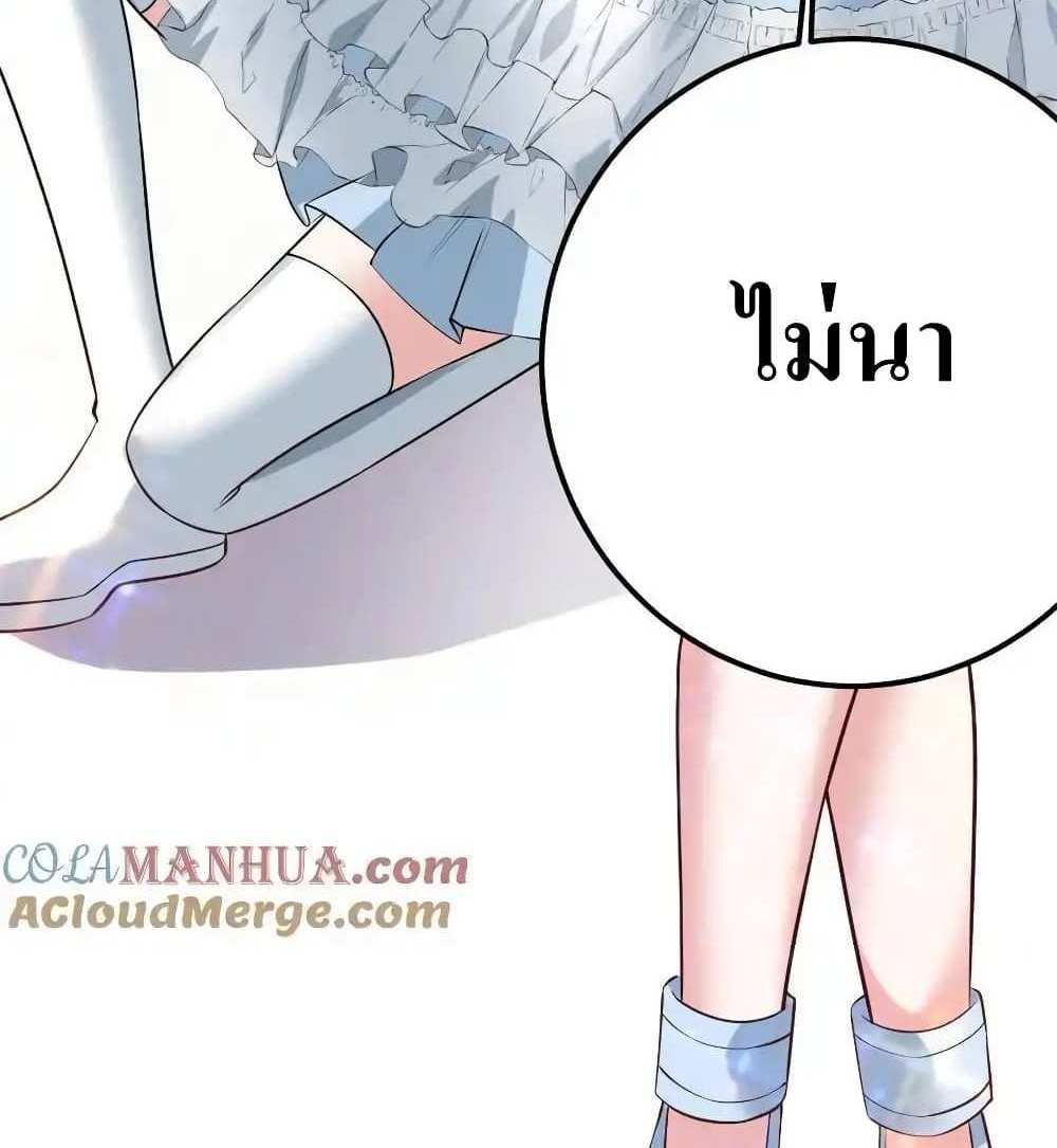 I Accidentally Became Invincible While Studying With My Sister แปลไทย