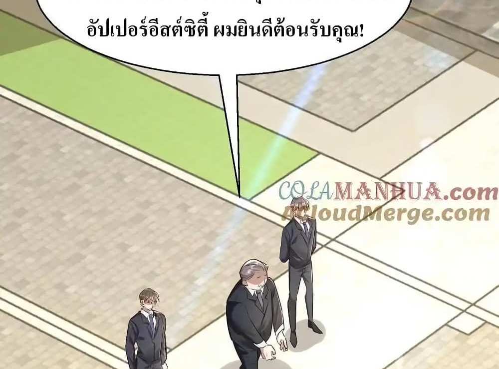 I Accidentally Became Invincible While Studying With My Sister แปลไทย