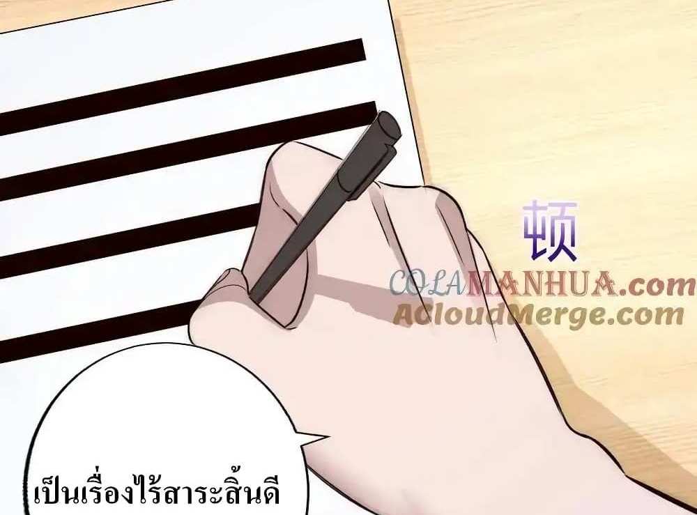 I Accidentally Became Invincible While Studying With My Sister แปลไทย