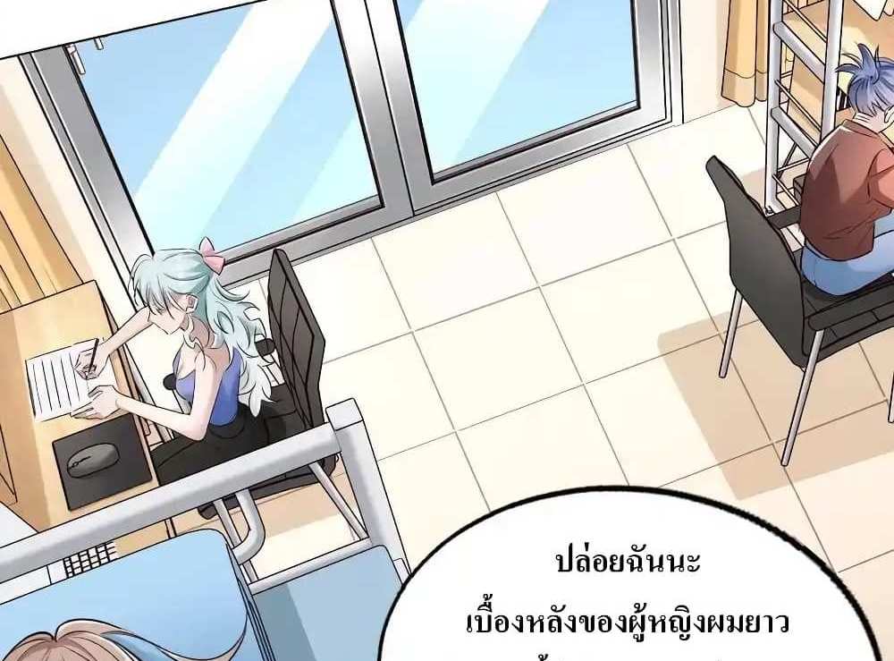 I Accidentally Became Invincible While Studying With My Sister แปลไทย