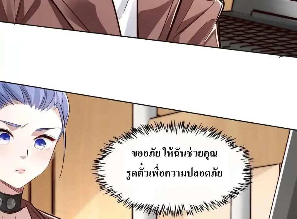 I Accidentally Became Invincible While Studying With My Sister แปลไทย
