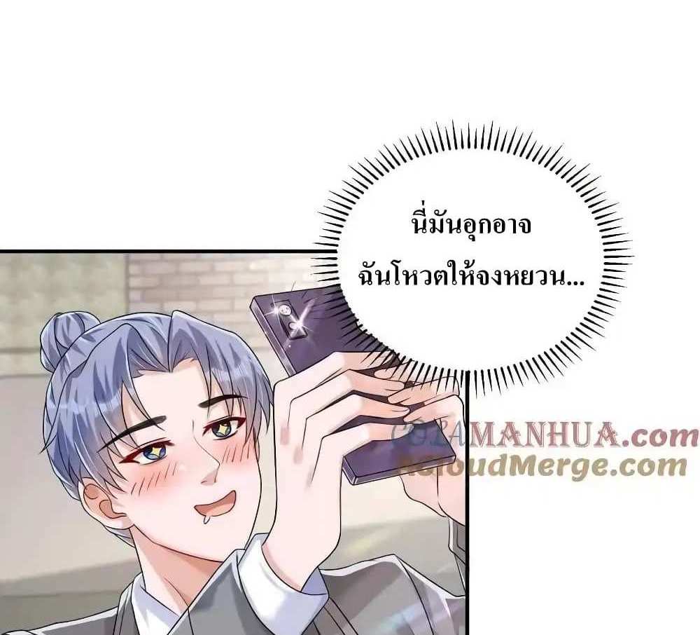 I Accidentally Became Invincible While Studying With My Sister แปลไทย
