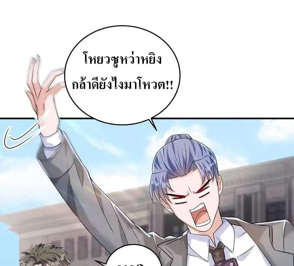 I Accidentally Became Invincible While Studying With My Sister แปลไทย