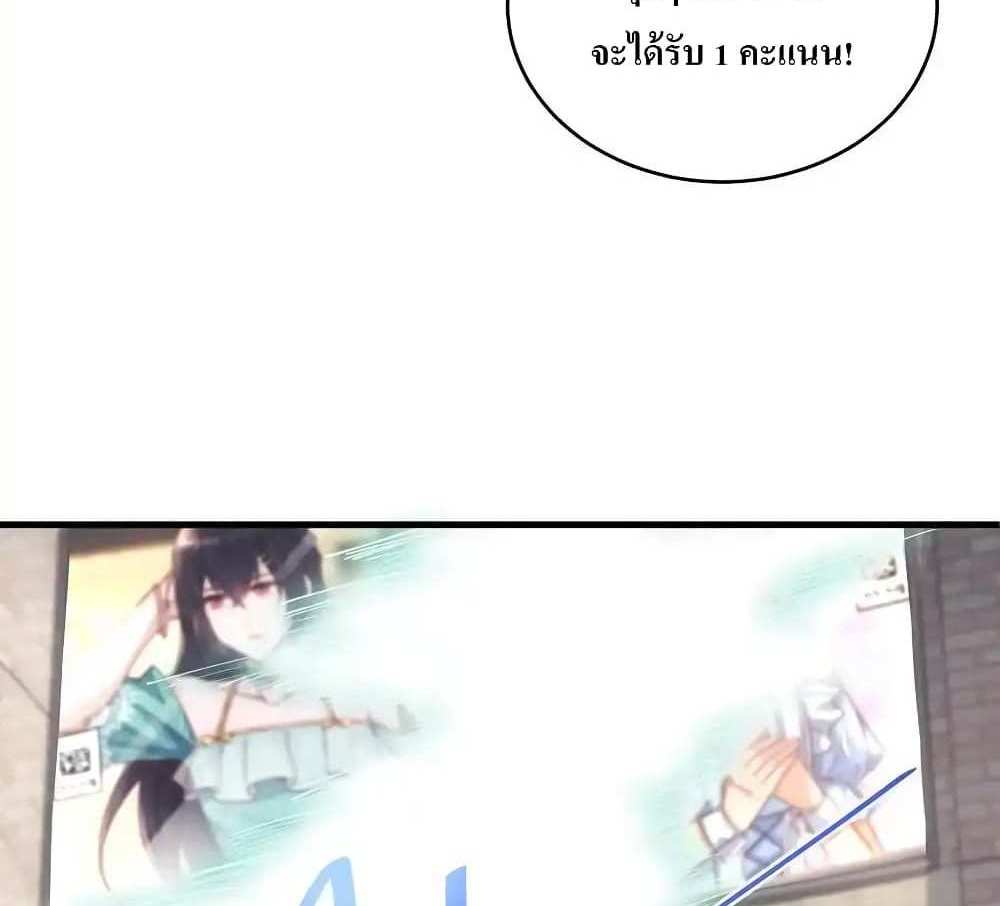 I Accidentally Became Invincible While Studying With My Sister แปลไทย