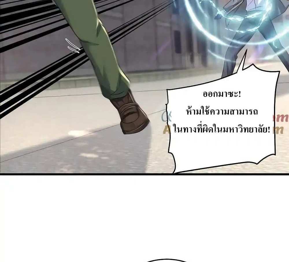 I Accidentally Became Invincible While Studying With My Sister แปลไทย