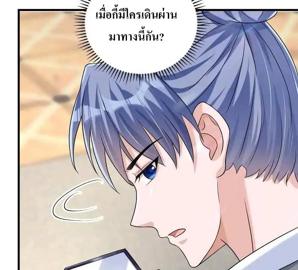 I Accidentally Became Invincible While Studying With My Sister แปลไทย