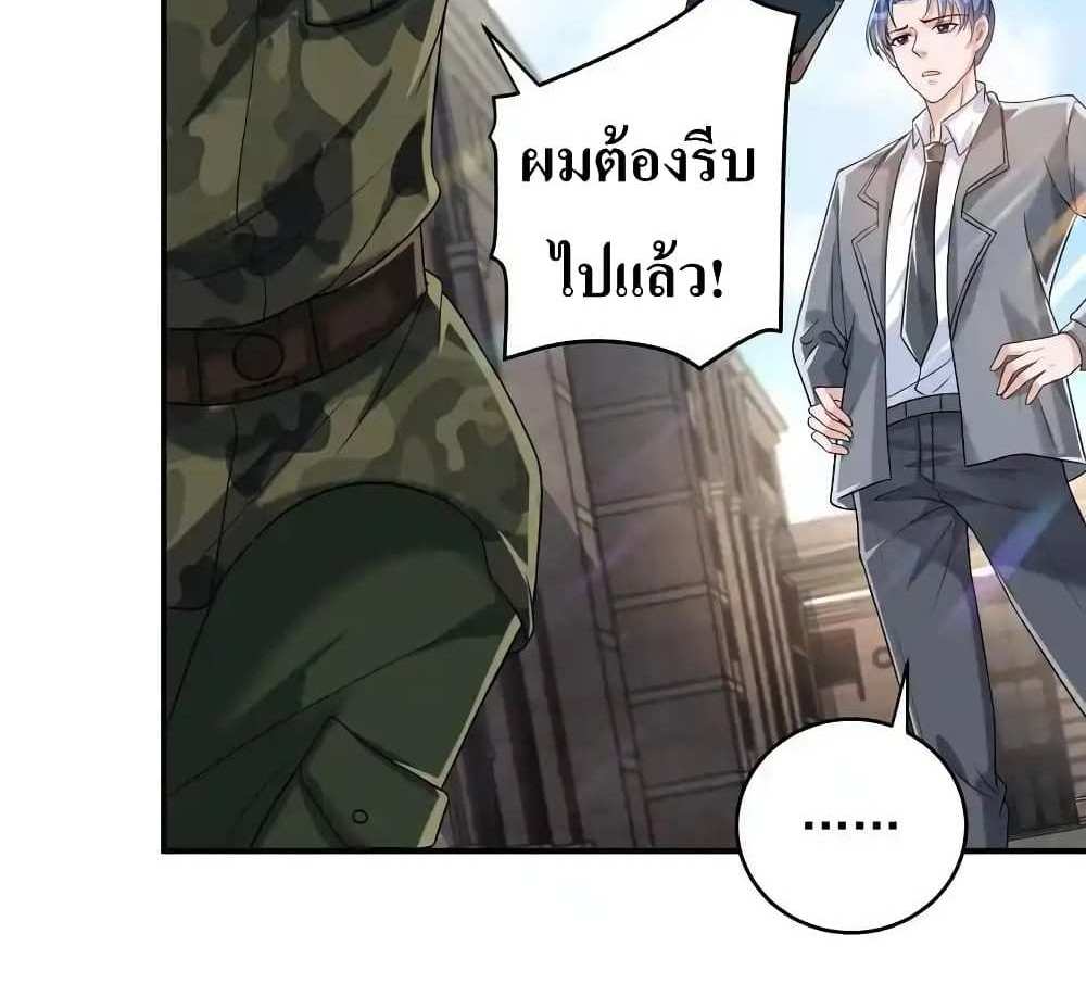 I Accidentally Became Invincible While Studying With My Sister แปลไทย