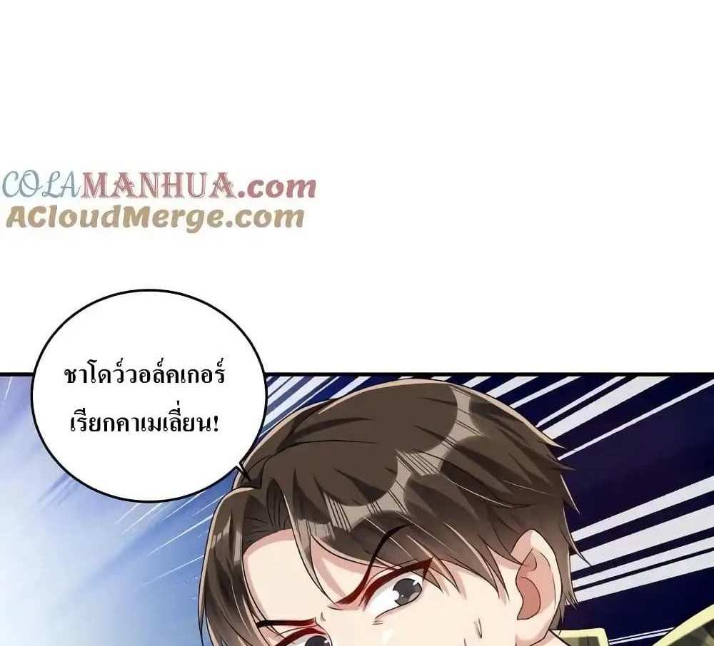 I Accidentally Became Invincible While Studying With My Sister แปลไทย