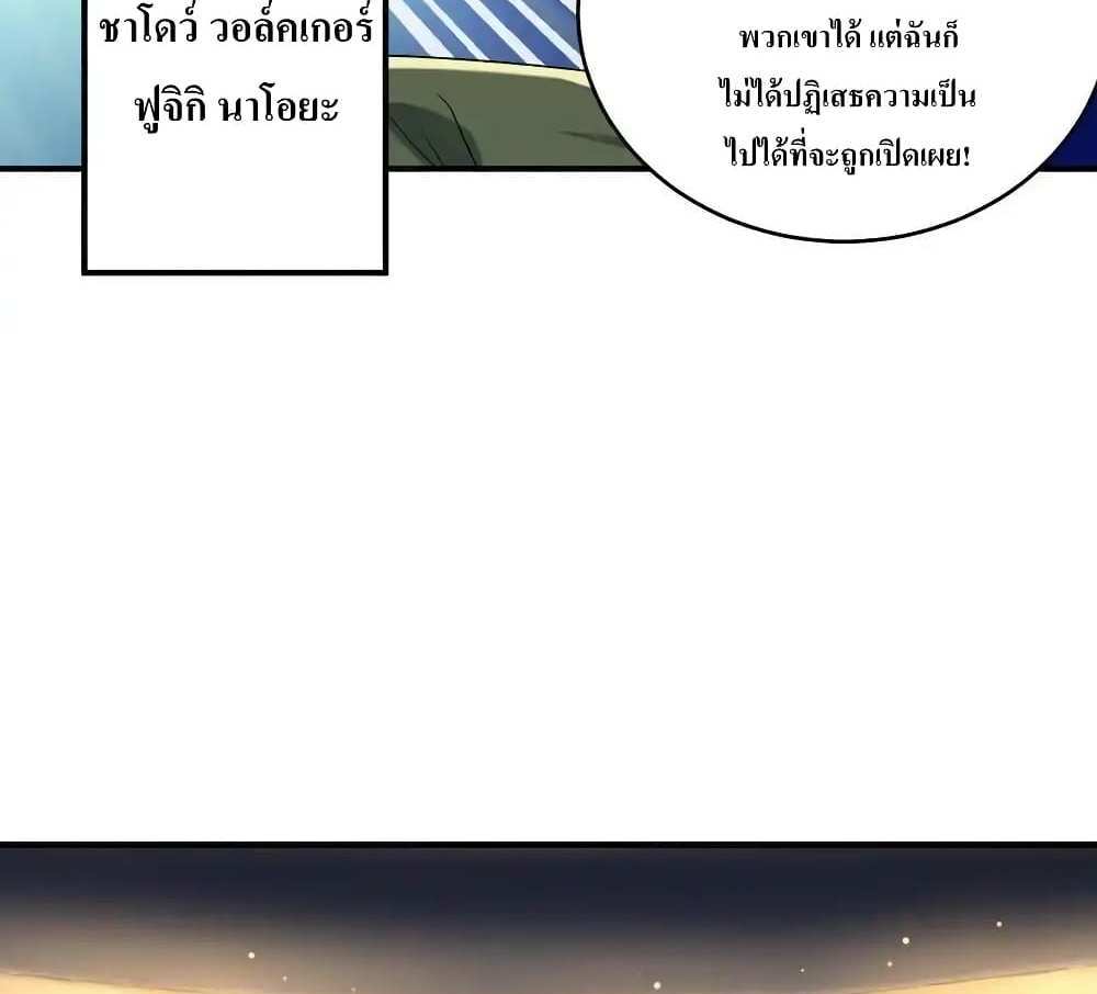 I Accidentally Became Invincible While Studying With My Sister แปลไทย