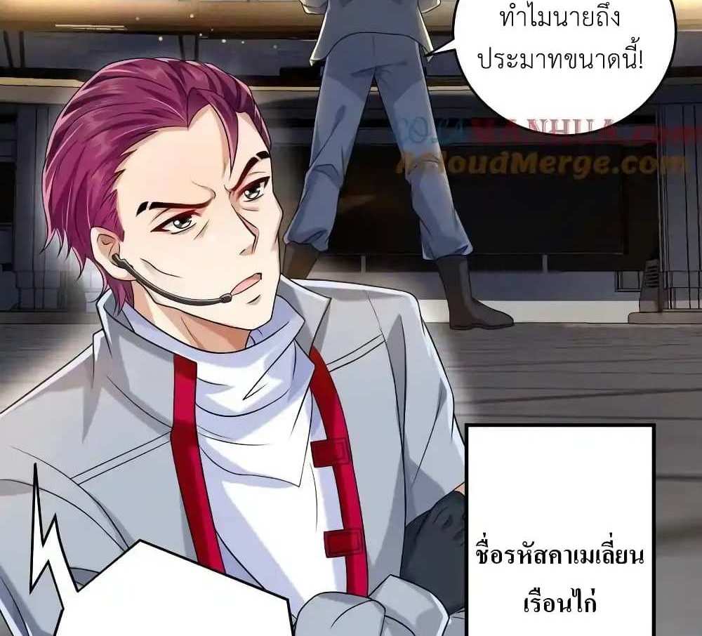 I Accidentally Became Invincible While Studying With My Sister แปลไทย