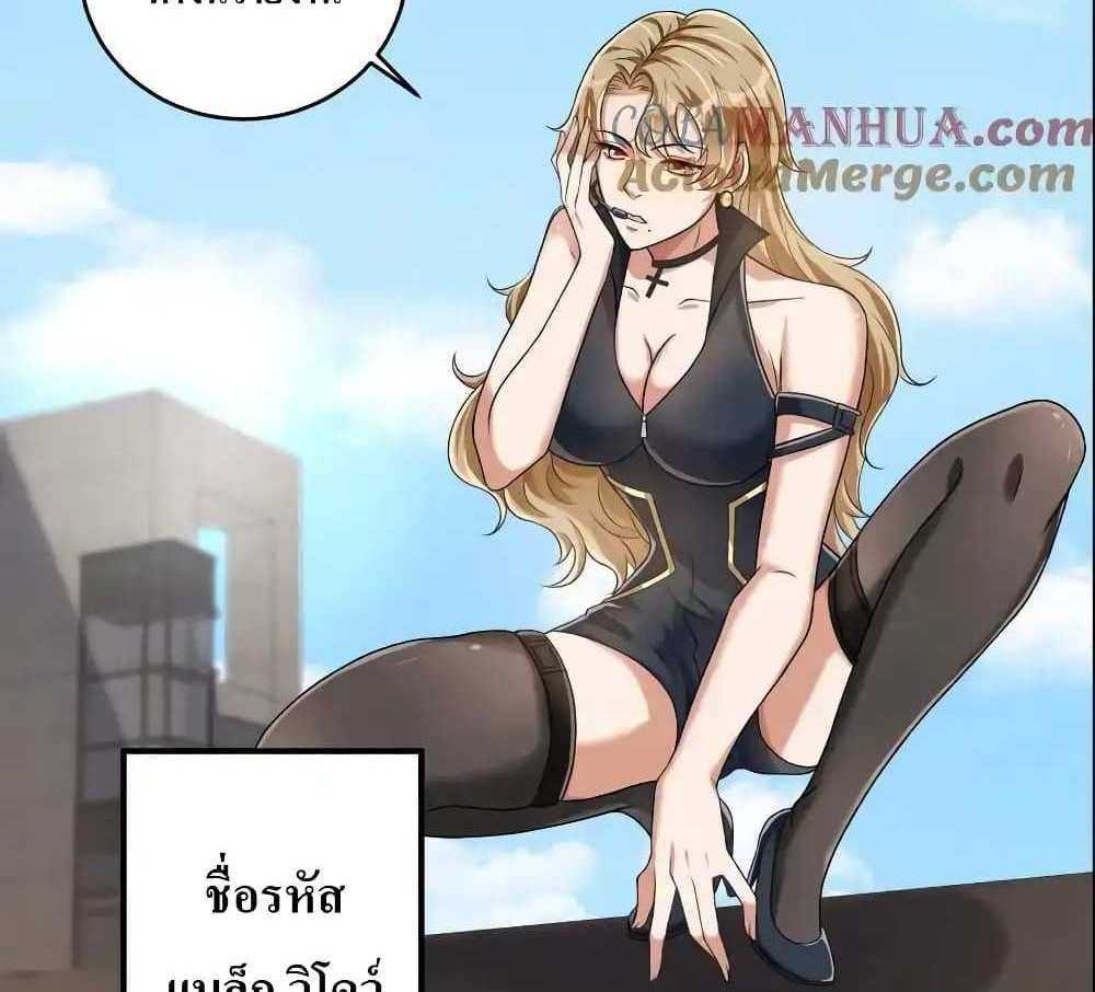 I Accidentally Became Invincible While Studying With My Sister แปลไทย