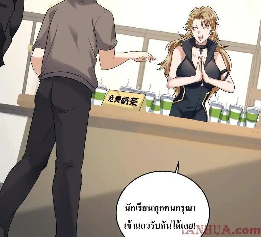 I Accidentally Became Invincible While Studying With My Sister แปลไทย