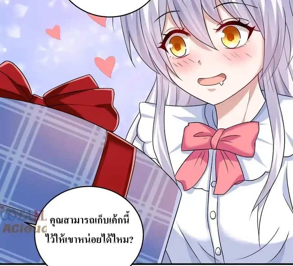 I Accidentally Became Invincible While Studying With My Sister แปลไทย