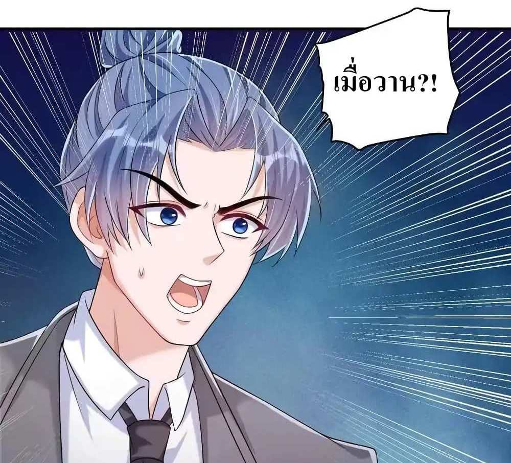 I Accidentally Became Invincible While Studying With My Sister แปลไทย