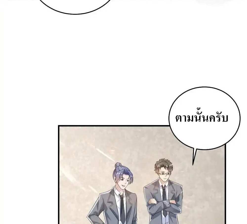 I Accidentally Became Invincible While Studying With My Sister แปลไทย