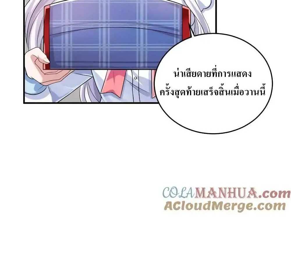I Accidentally Became Invincible While Studying With My Sister แปลไทย