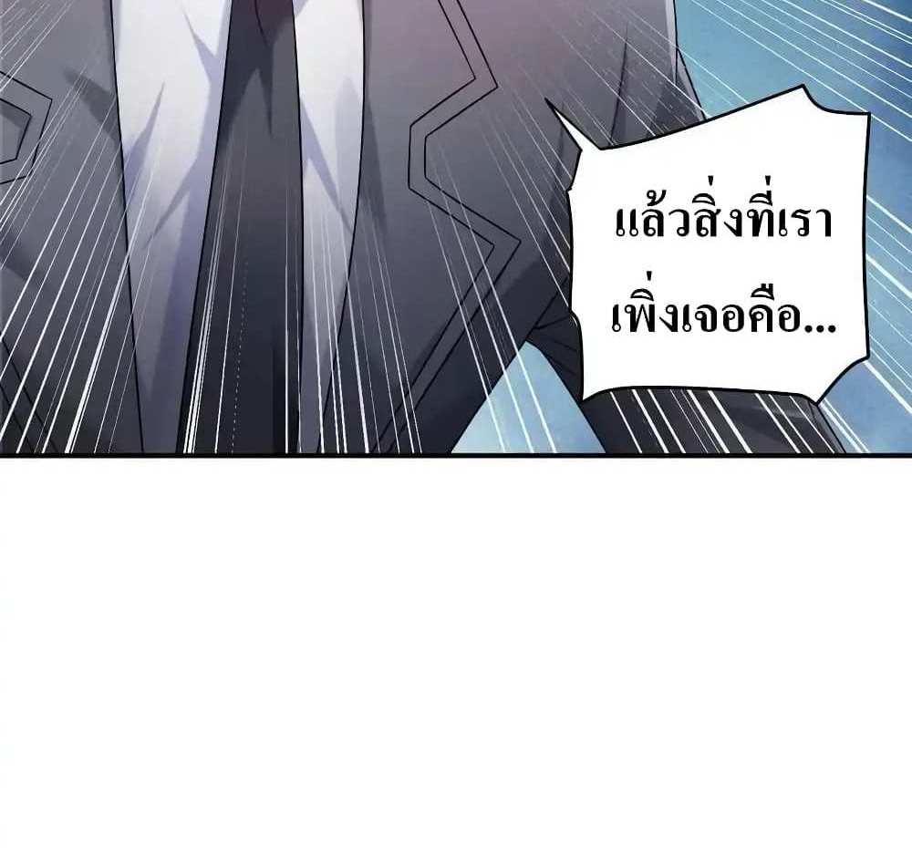 I Accidentally Became Invincible While Studying With My Sister แปลไทย