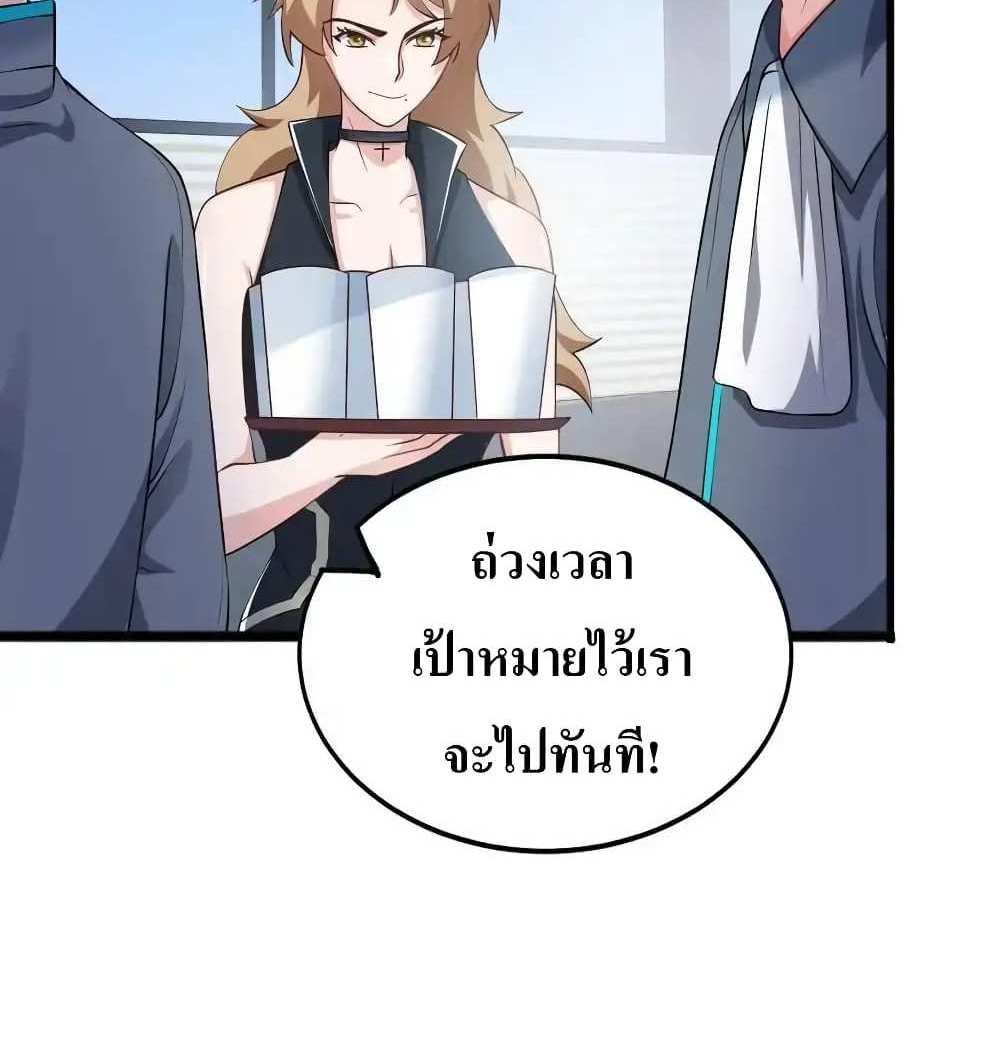 I Accidentally Became Invincible While Studying With My Sister แปลไทย