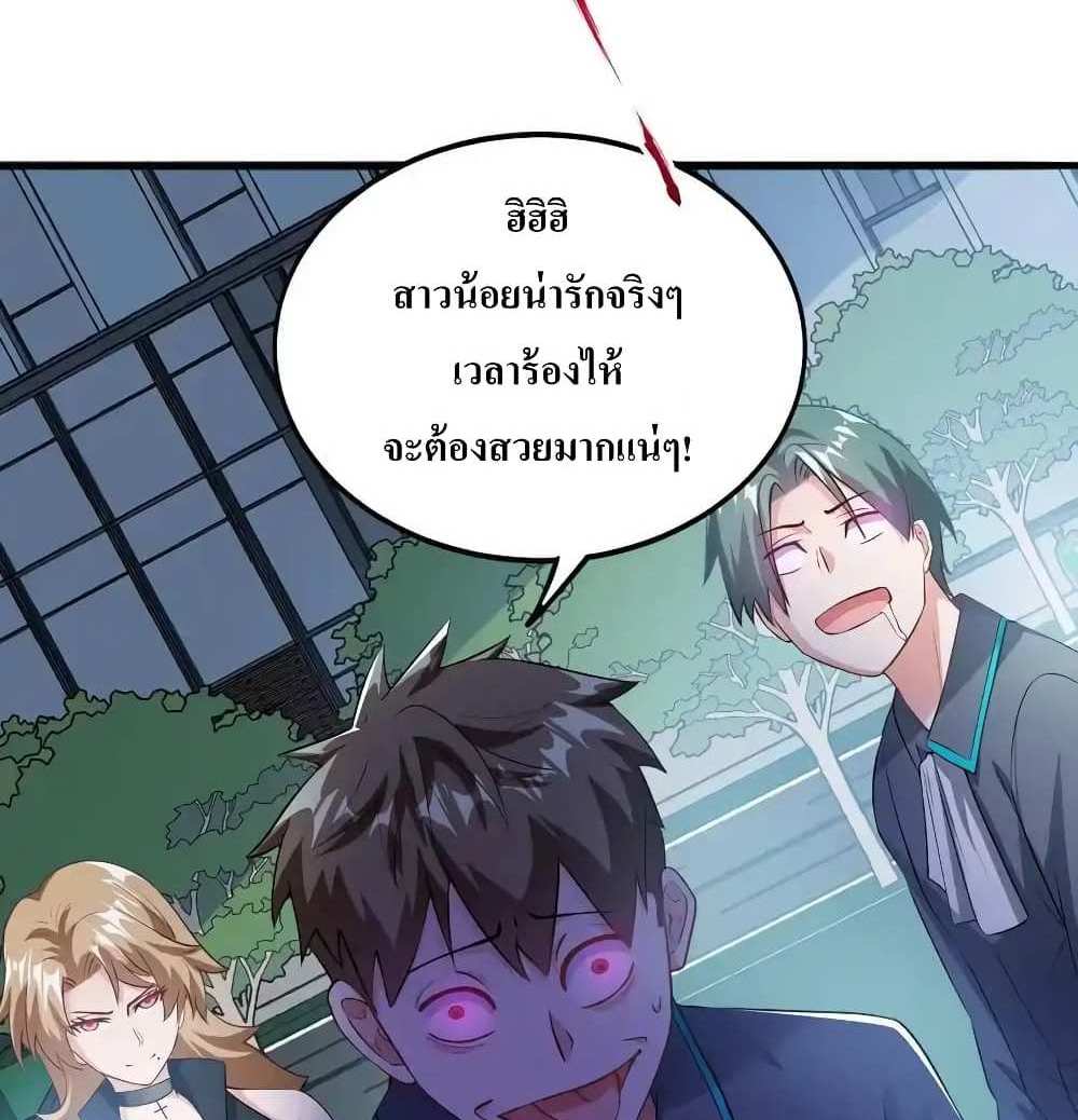 I Accidentally Became Invincible While Studying With My Sister แปลไทย