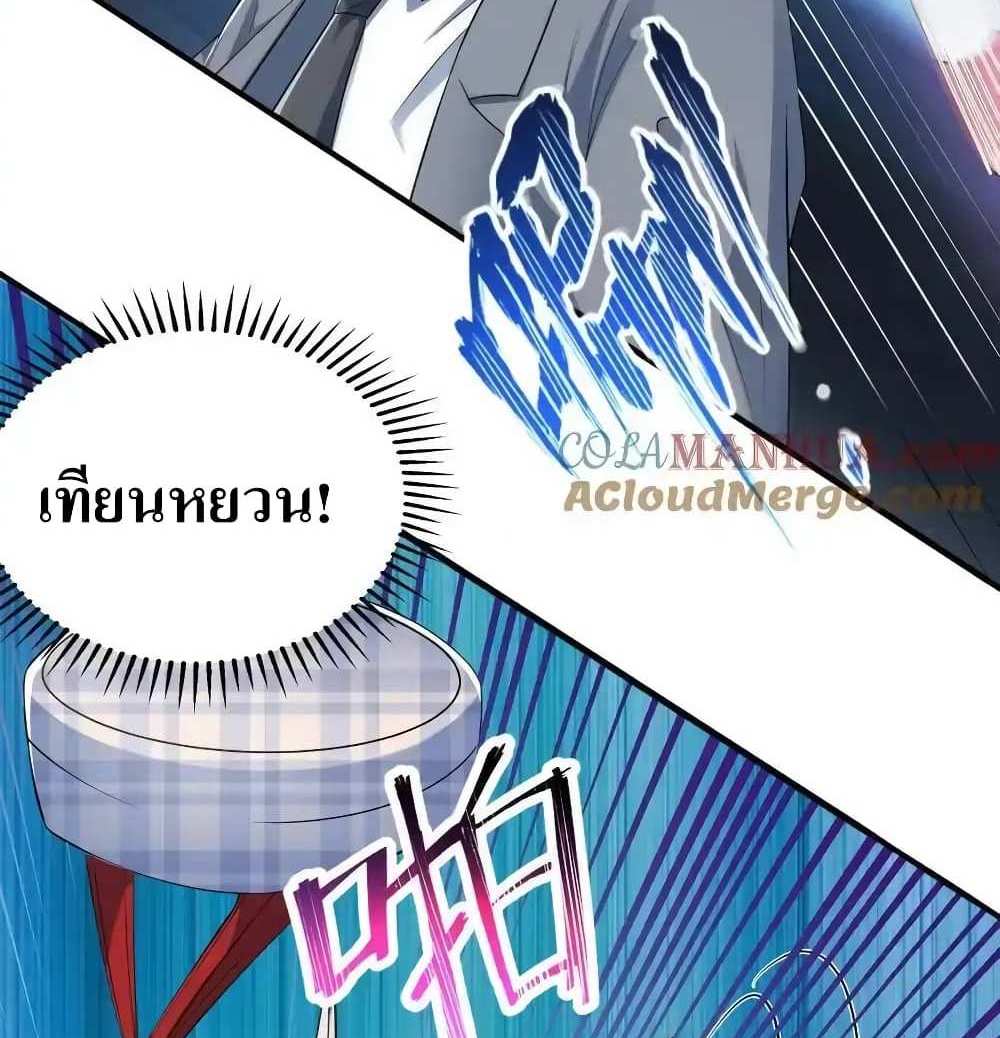 I Accidentally Became Invincible While Studying With My Sister แปลไทย