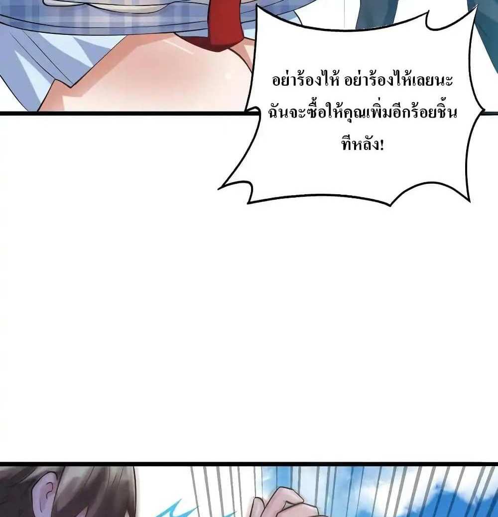 I Accidentally Became Invincible While Studying With My Sister แปลไทย