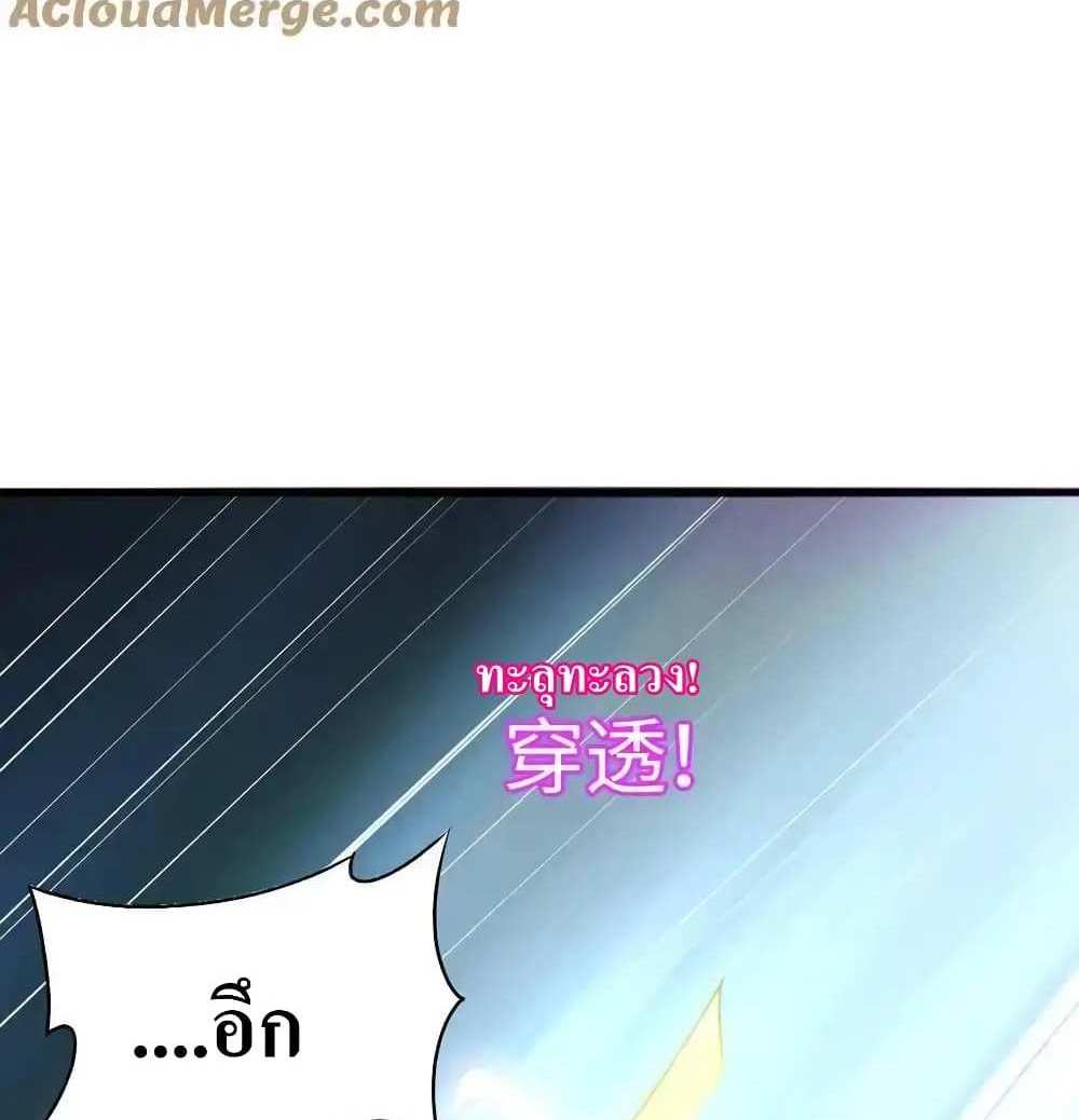 I Accidentally Became Invincible While Studying With My Sister แปลไทย